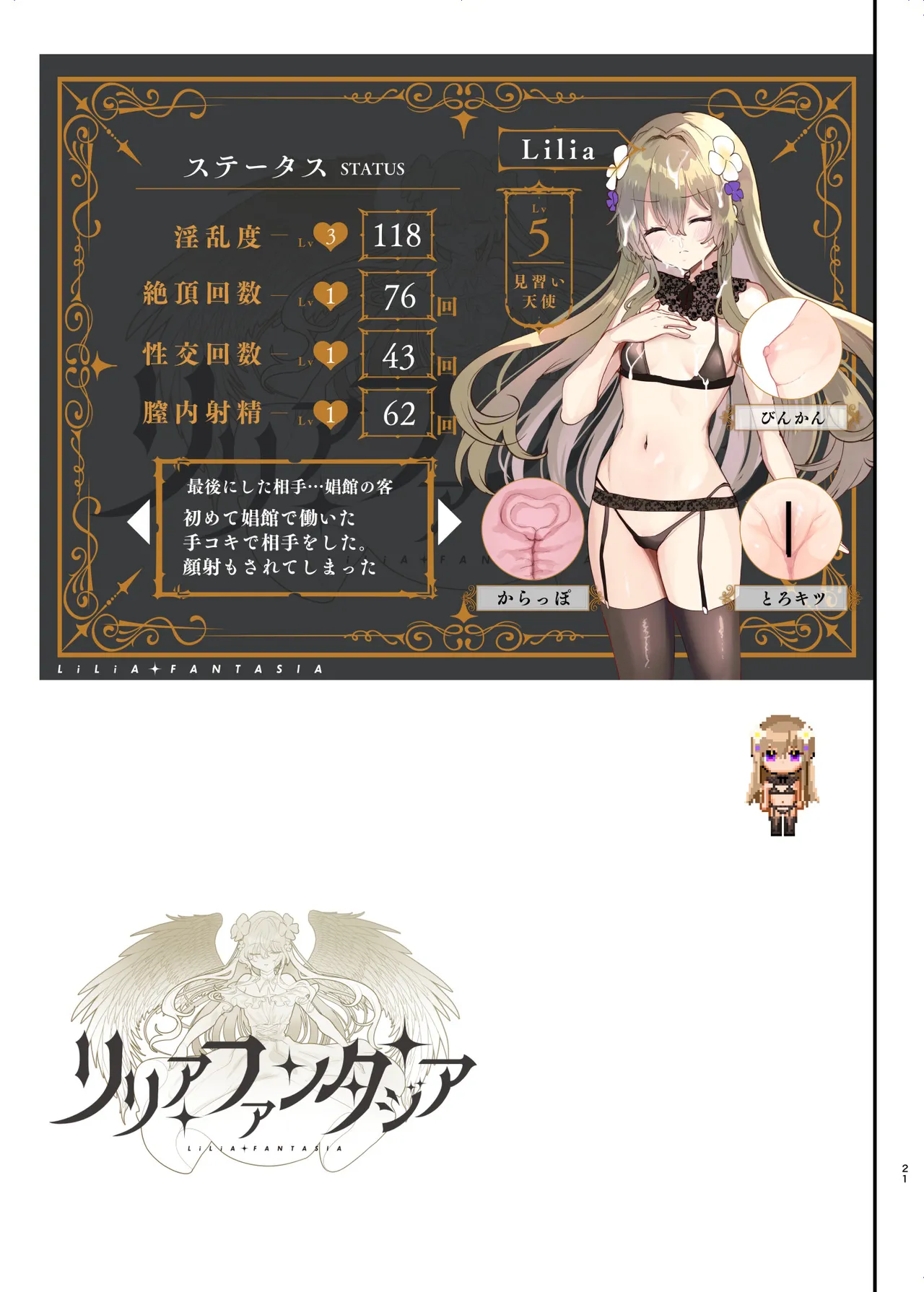 [Shimajiya (Shimaji)] Ero RPG no Onna Shujinkou ni TS Tensei Shitara... 2-shou Shoukan-hen [Digital] numero di immagine  22