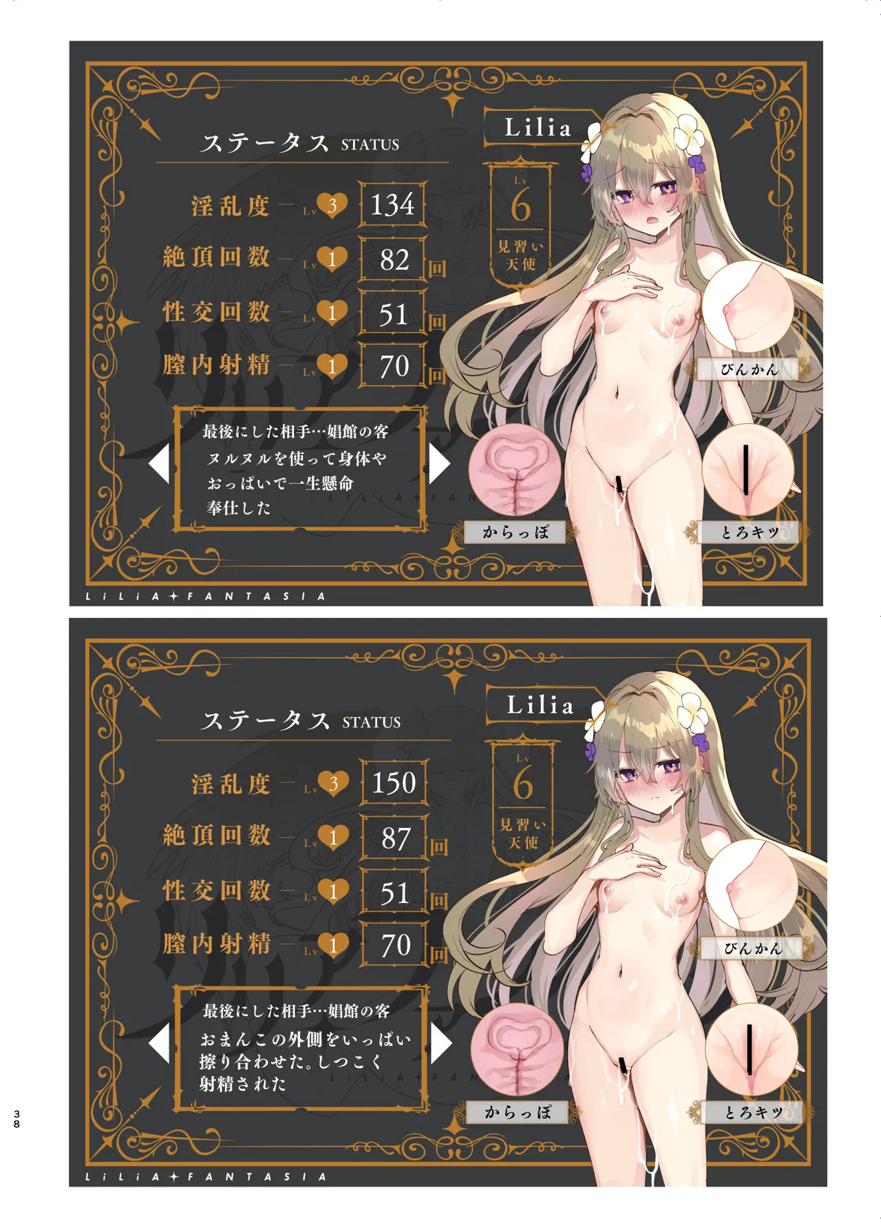 [Shimajiya (Shimaji)] Ero RPG no Onna Shujinkou ni TS Tensei Shitara... 2-shou Shoukan-hen [Digital] numero di immagine  39