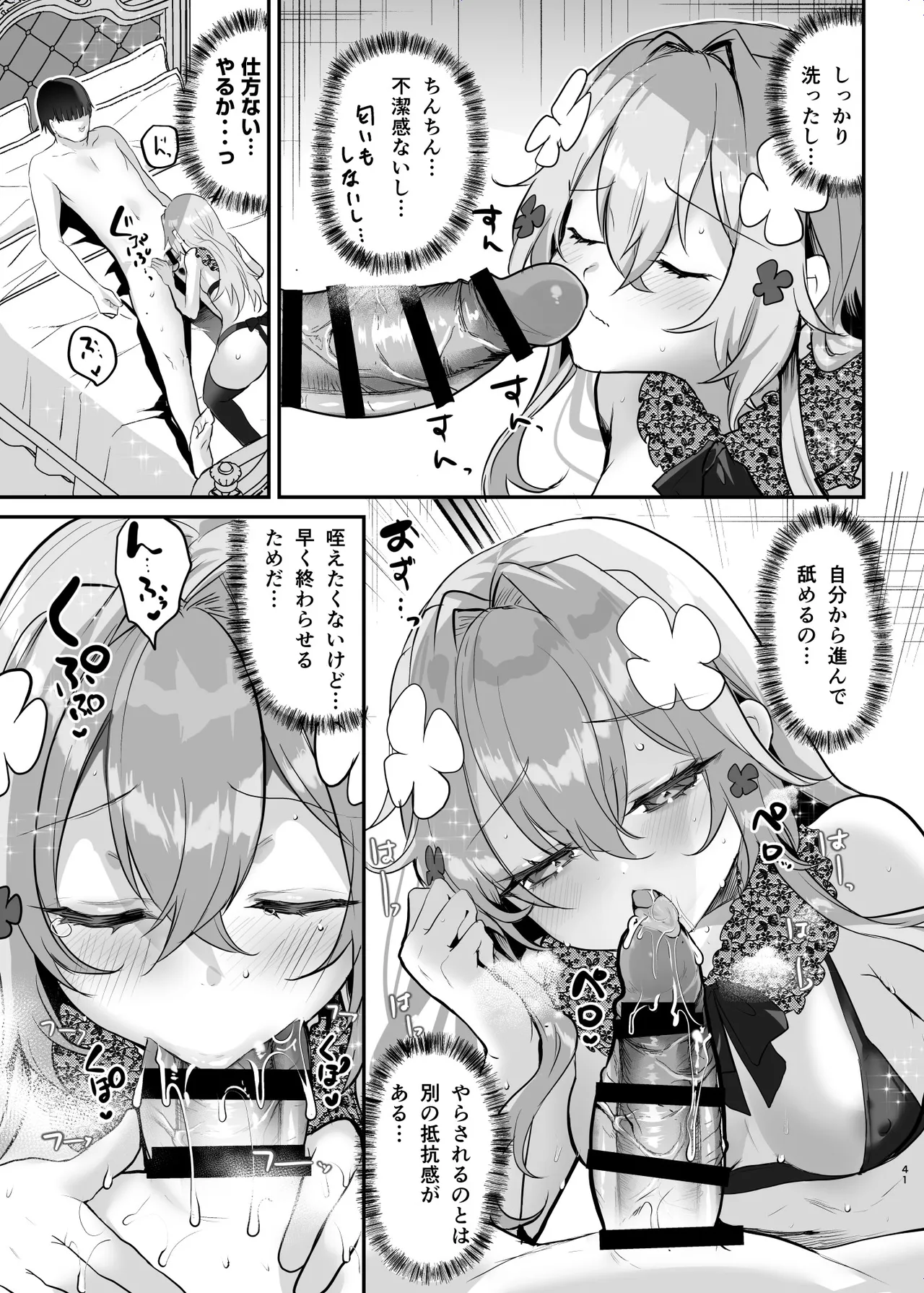 [Shimajiya (Shimaji)] Ero RPG no Onna Shujinkou ni TS Tensei Shitara... 2-shou Shoukan-hen [Digital] numero di immagine  42