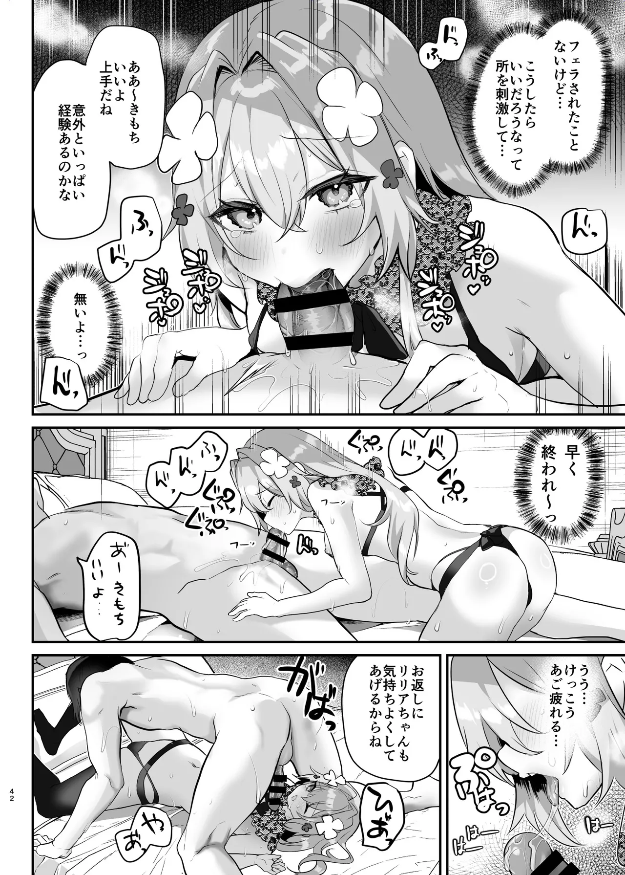 [Shimajiya (Shimaji)] Ero RPG no Onna Shujinkou ni TS Tensei Shitara... 2-shou Shoukan-hen [Digital] numero di immagine  43