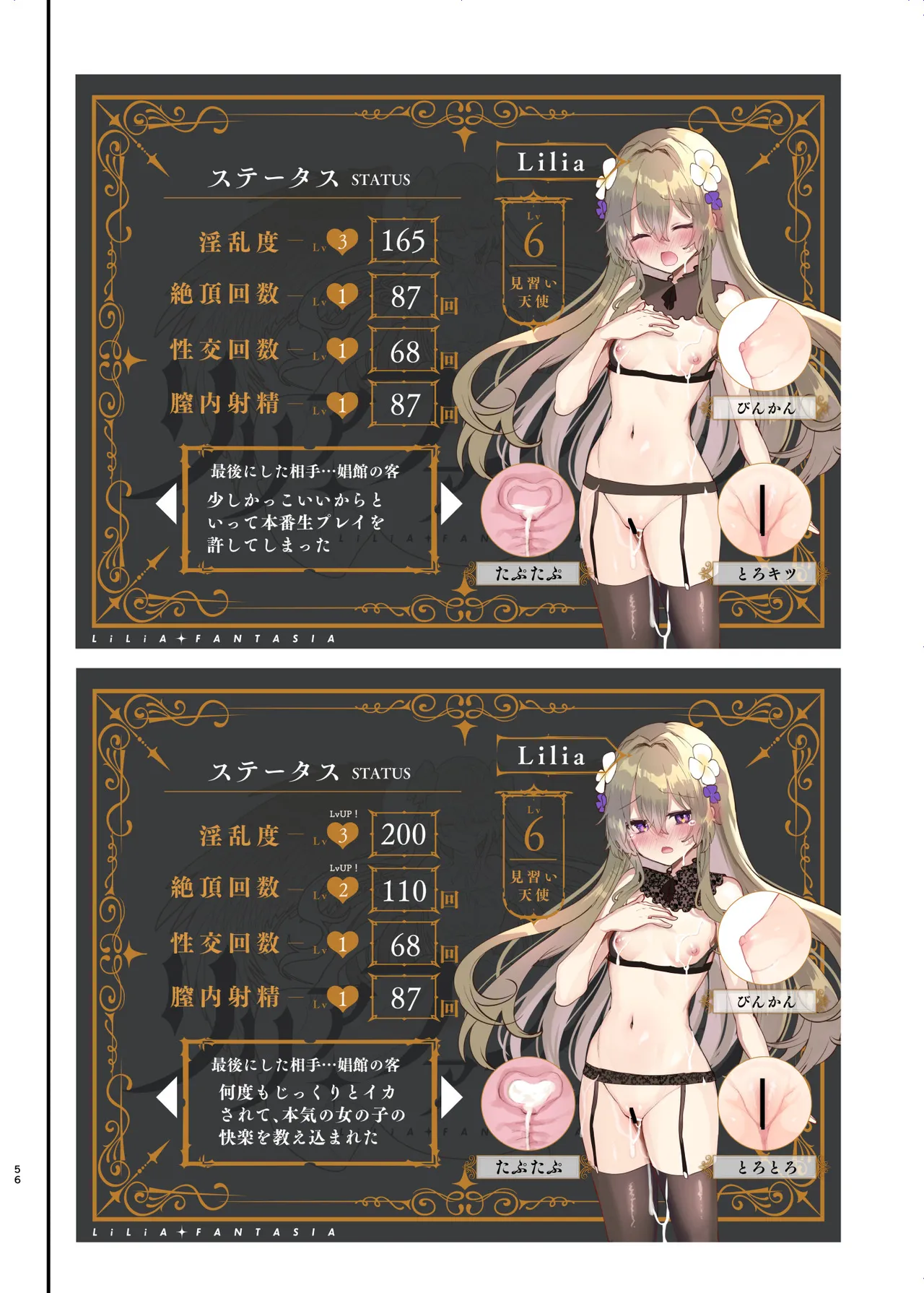 [Shimajiya (Shimaji)] Ero RPG no Onna Shujinkou ni TS Tensei Shitara... 2-shou Shoukan-hen [Digital] numero di immagine  57