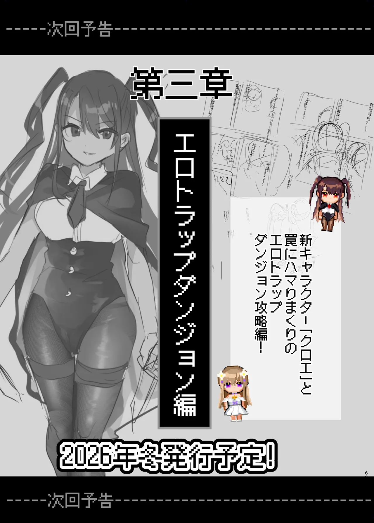 [Shimajiya (Shimaji)] Ero RPG no Onna Shujinkou ni TS Tensei Shitara... 2-shou Shoukan-hen [Digital] numero di immagine  70