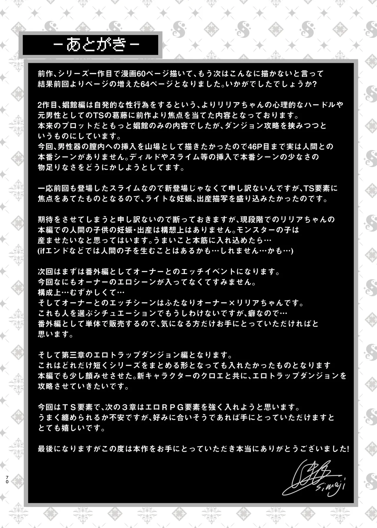 [Shimajiya (Shimaji)] Ero RPG no Onna Shujinkou ni TS Tensei Shitara... 2-shou Shoukan-hen [Digital] numero di immagine  71