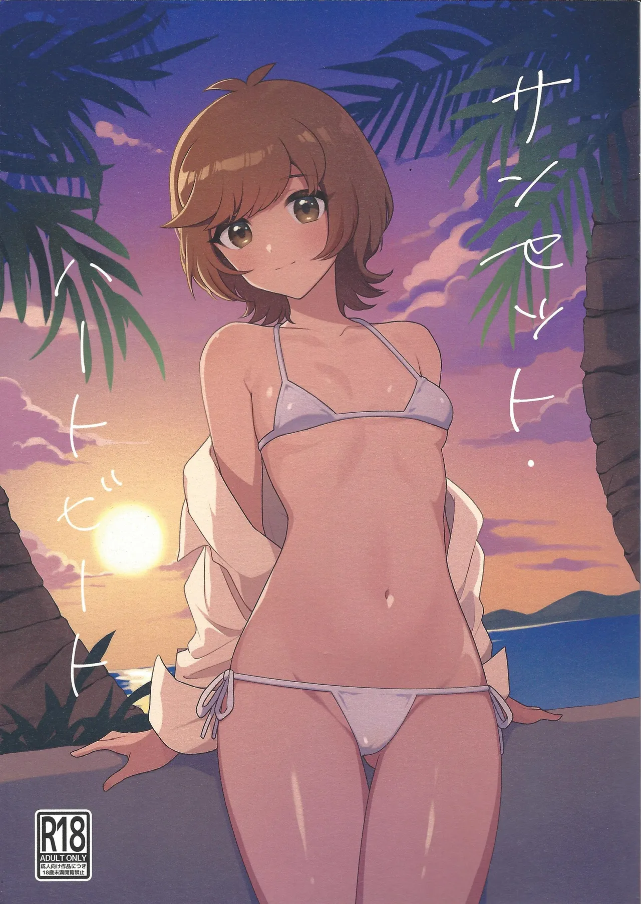 [ENBUN SOKUDO (Yakishio)] Sanset Heartbeat (Yu-Gi-Oh! VRAINS) image number 1