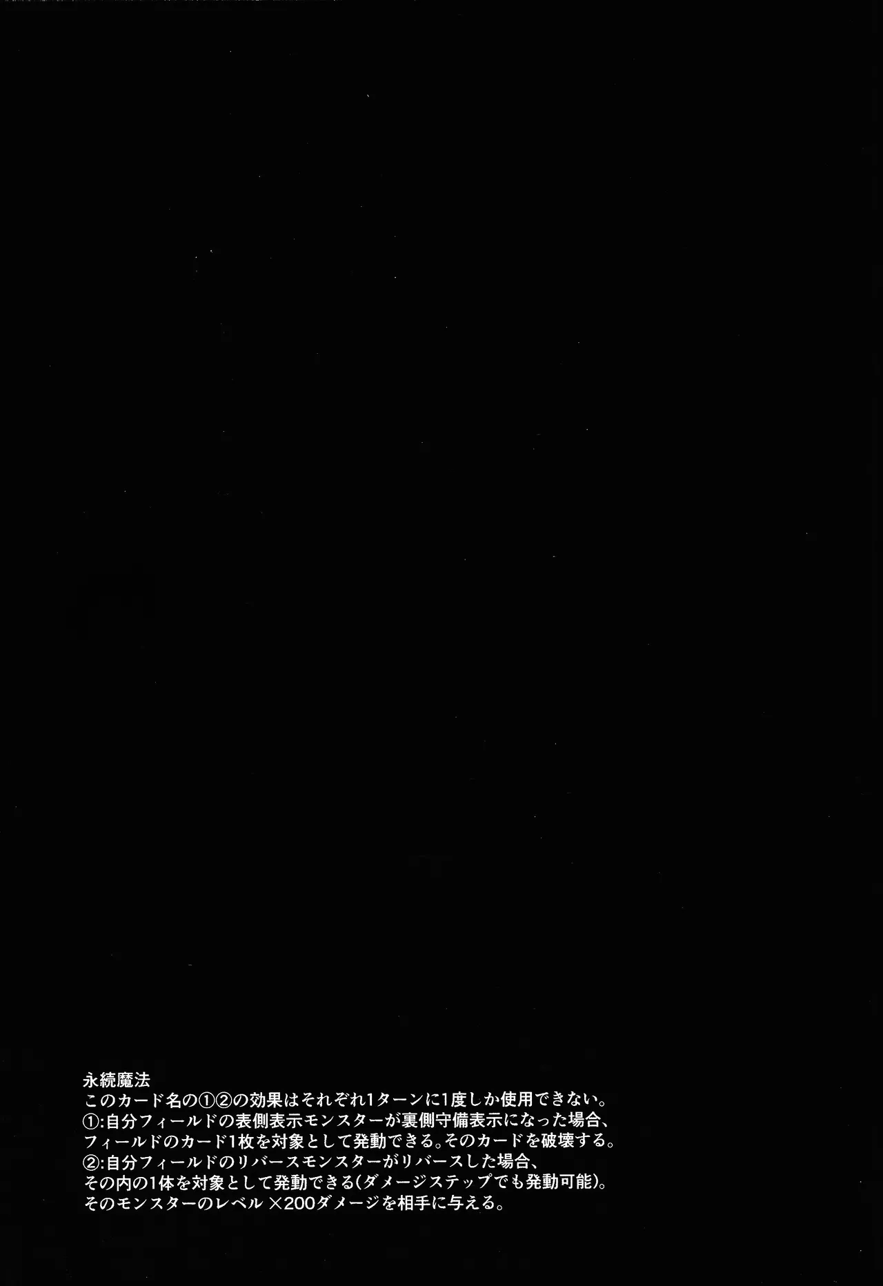 [ENBUN SOKUDO (Yakishio)] Sanset Heartbeat (Yu-Gi-Oh! VRAINS) image number 2