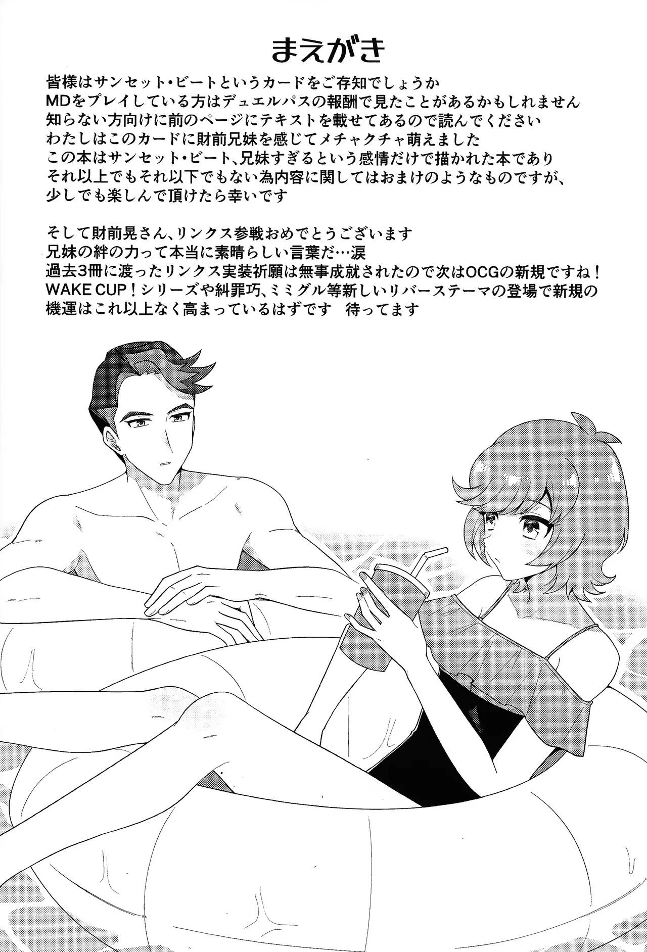 [ENBUN SOKUDO (Yakishio)] Sanset Heartbeat (Yu-Gi-Oh! VRAINS) image number 3