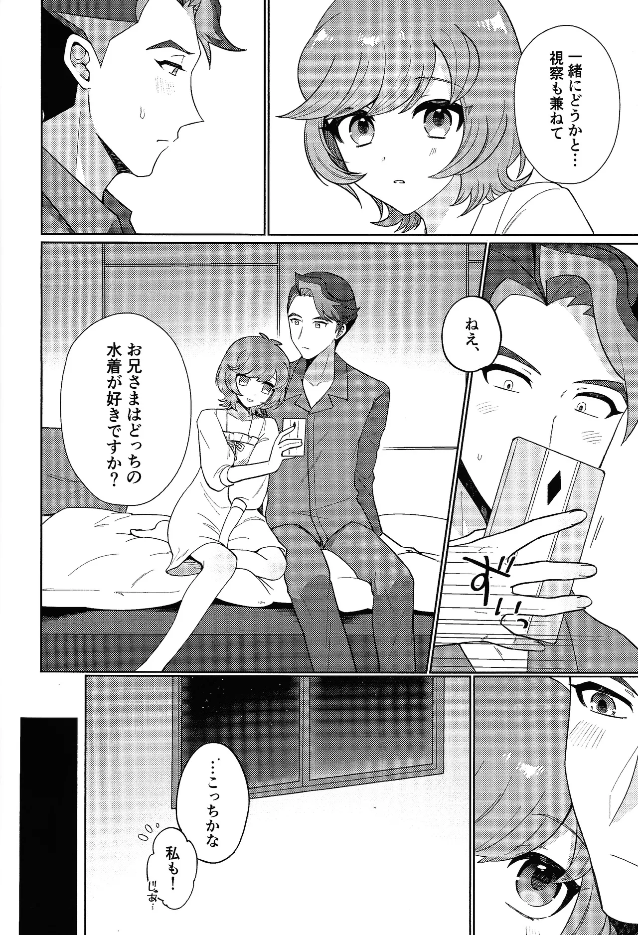 [ENBUN SOKUDO (Yakishio)] Sanset Heartbeat (Yu-Gi-Oh! VRAINS) image number 5