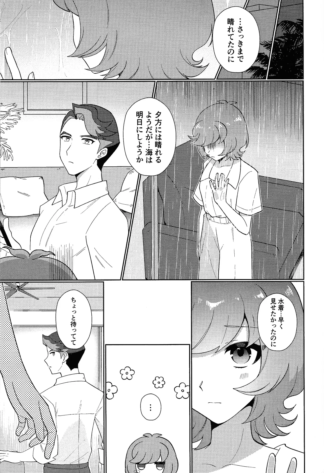 [ENBUN SOKUDO (Yakishio)] Sanset Heartbeat (Yu-Gi-Oh! VRAINS) image number 6