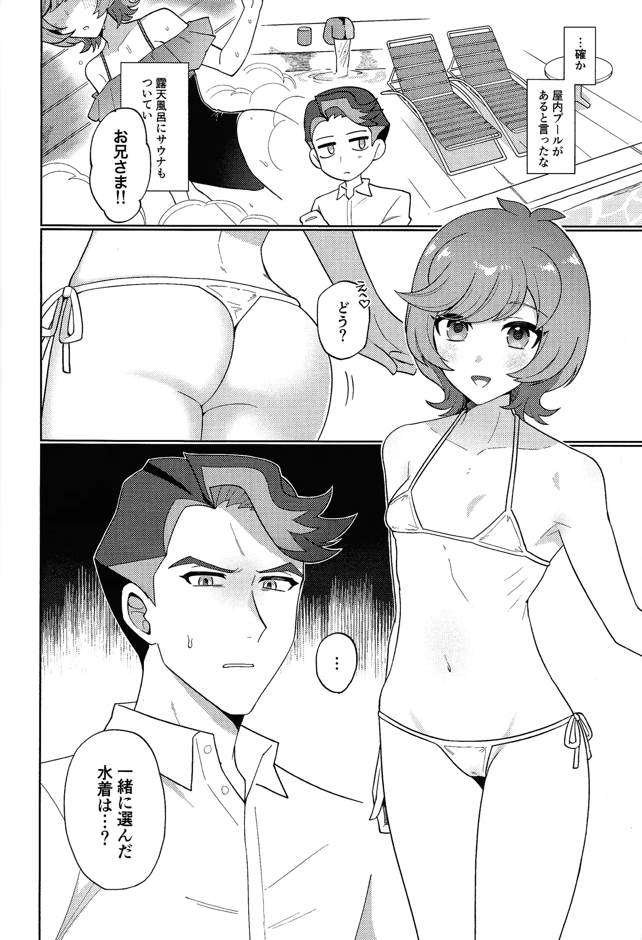 [ENBUN SOKUDO (Yakishio)] Sanset Heartbeat (Yu-Gi-Oh! VRAINS) image number 7