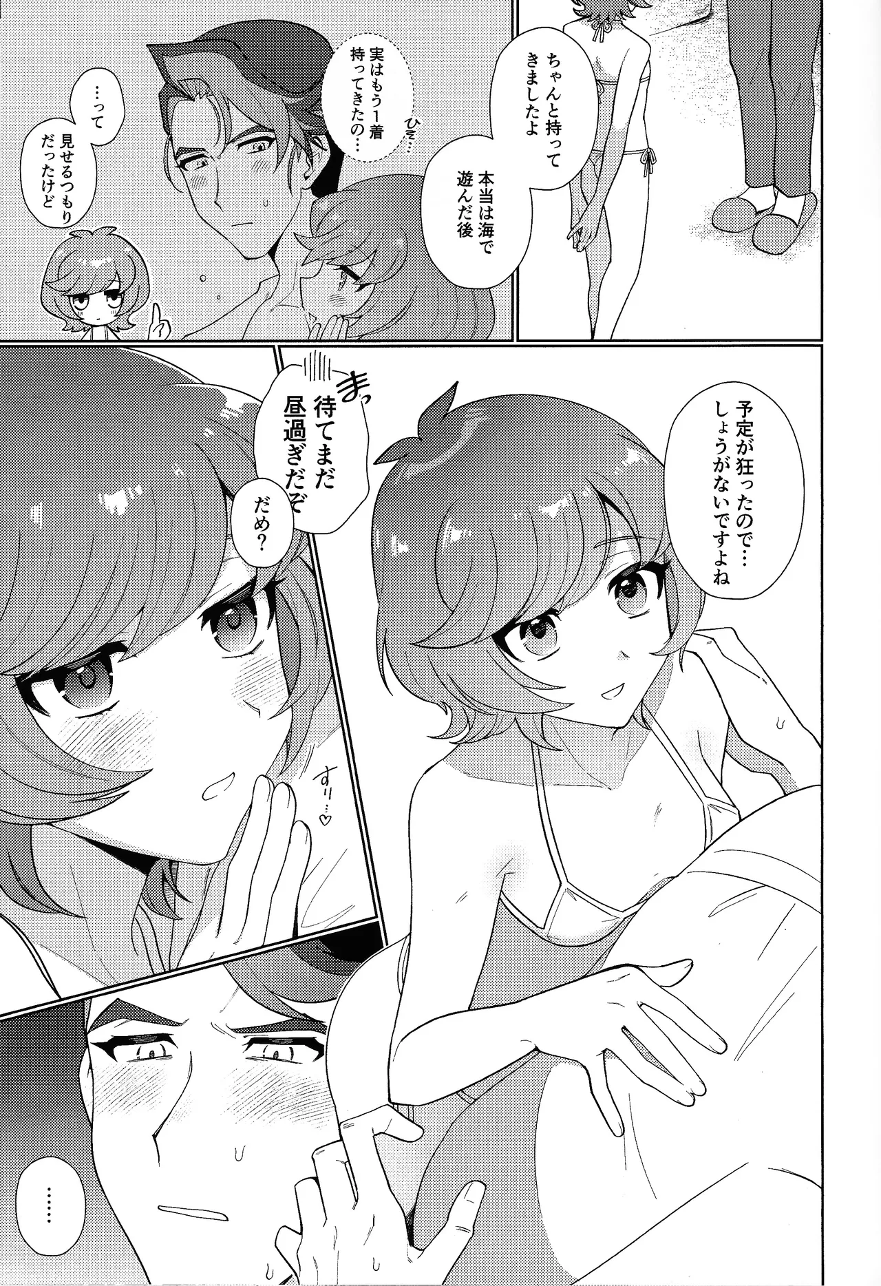 [ENBUN SOKUDO (Yakishio)] Sanset Heartbeat (Yu-Gi-Oh! VRAINS) image number 8