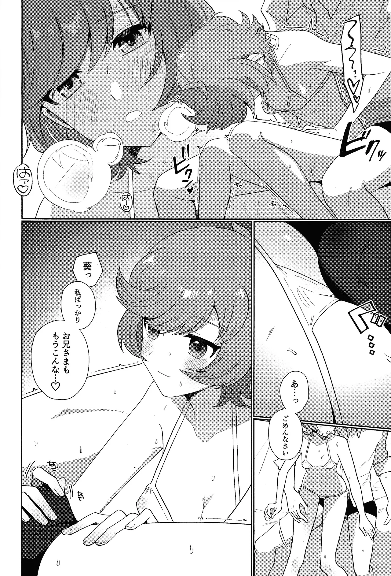 [ENBUN SOKUDO (Yakishio)] Sanset Heartbeat (Yu-Gi-Oh! VRAINS) image number 11