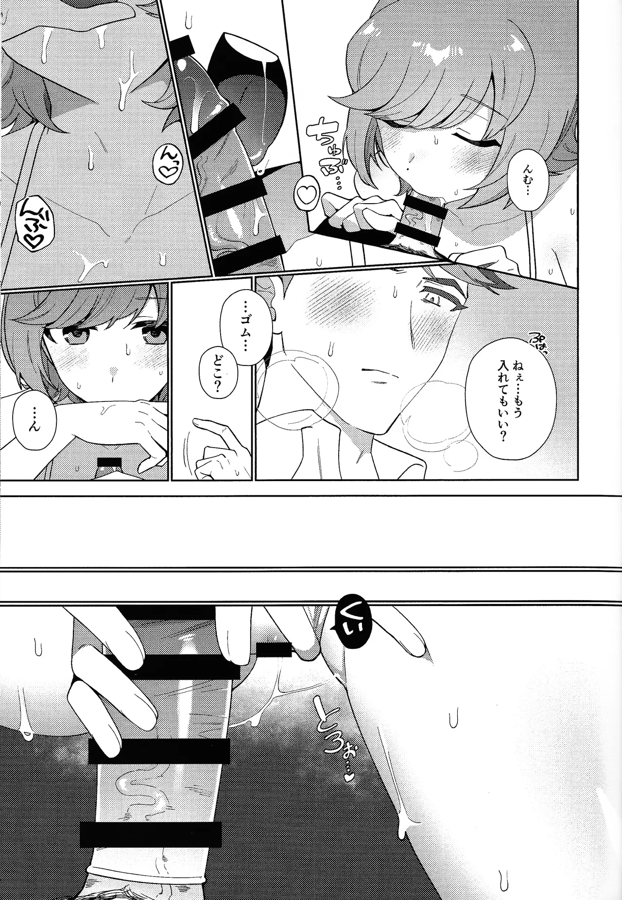 [ENBUN SOKUDO (Yakishio)] Sanset Heartbeat (Yu-Gi-Oh! VRAINS) image number 12