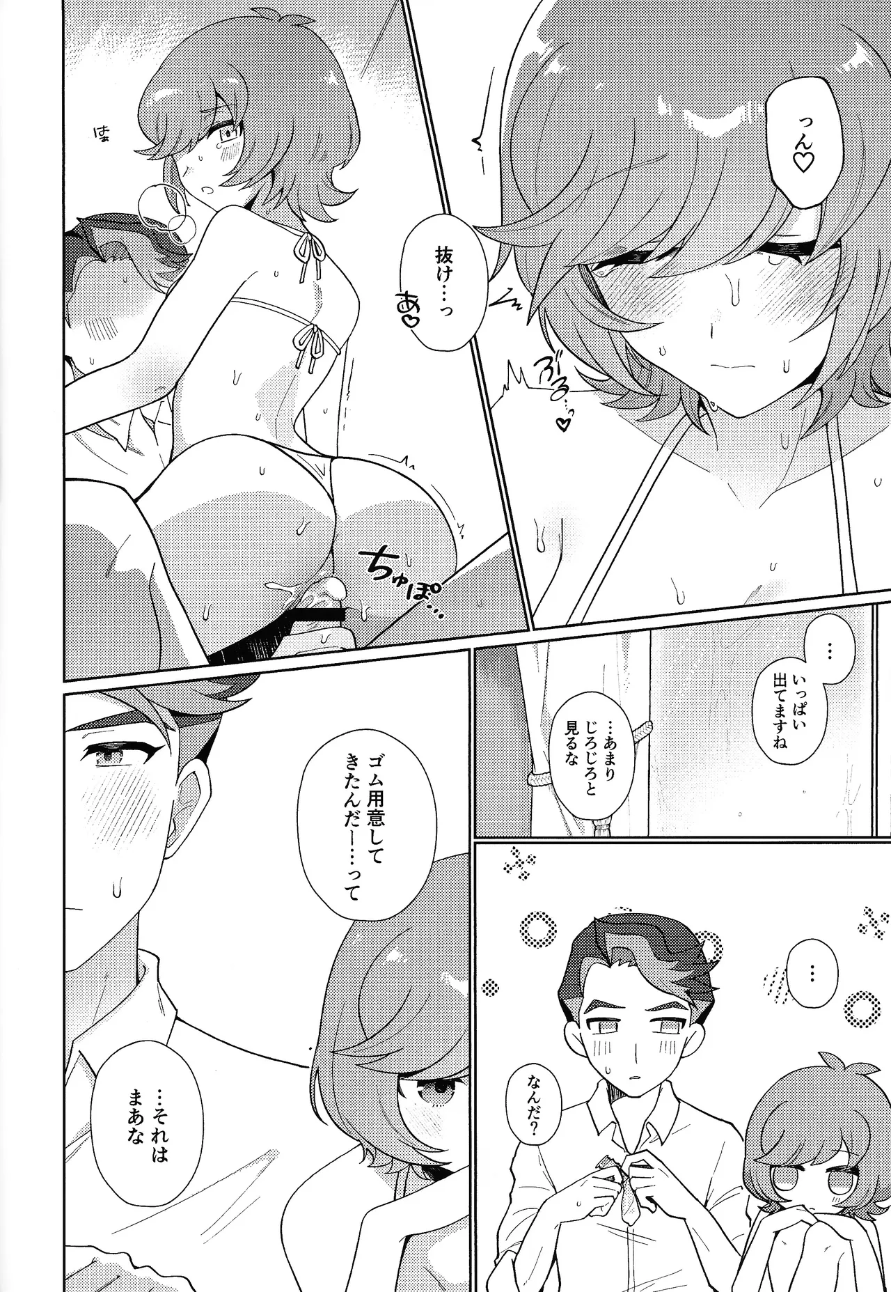 [ENBUN SOKUDO (Yakishio)] Sanset Heartbeat (Yu-Gi-Oh! VRAINS) image number 17