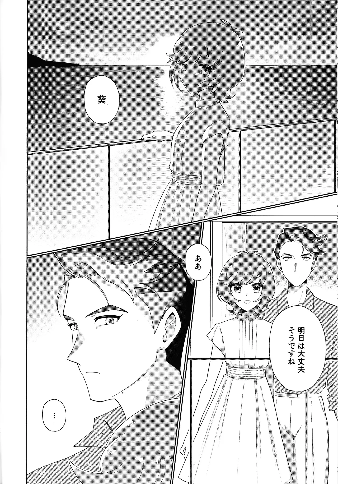 [ENBUN SOKUDO (Yakishio)] Sanset Heartbeat (Yu-Gi-Oh! VRAINS) image number 23