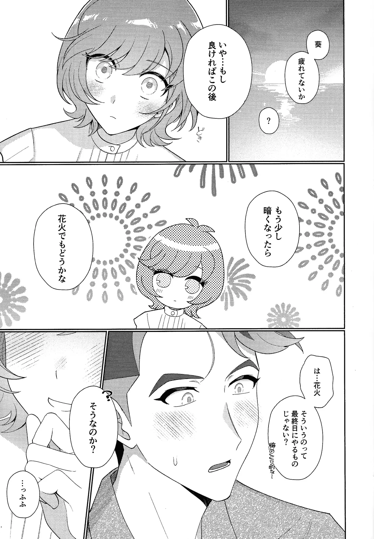 [ENBUN SOKUDO (Yakishio)] Sanset Heartbeat (Yu-Gi-Oh! VRAINS) image number 24