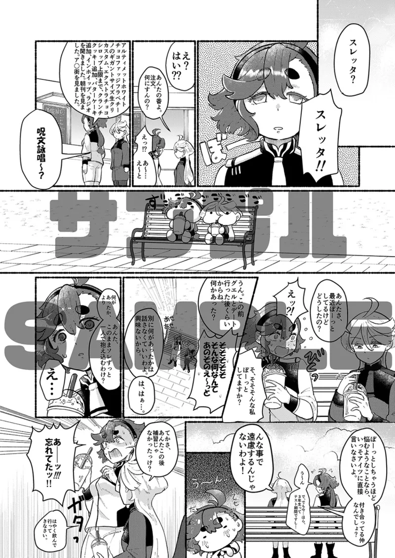 [ Kya betsu hakusai ]Etchina kōhai wa kiraidesu ka?(Mobile Suit Gundam: The Witch from Mercury) 图片编号 2