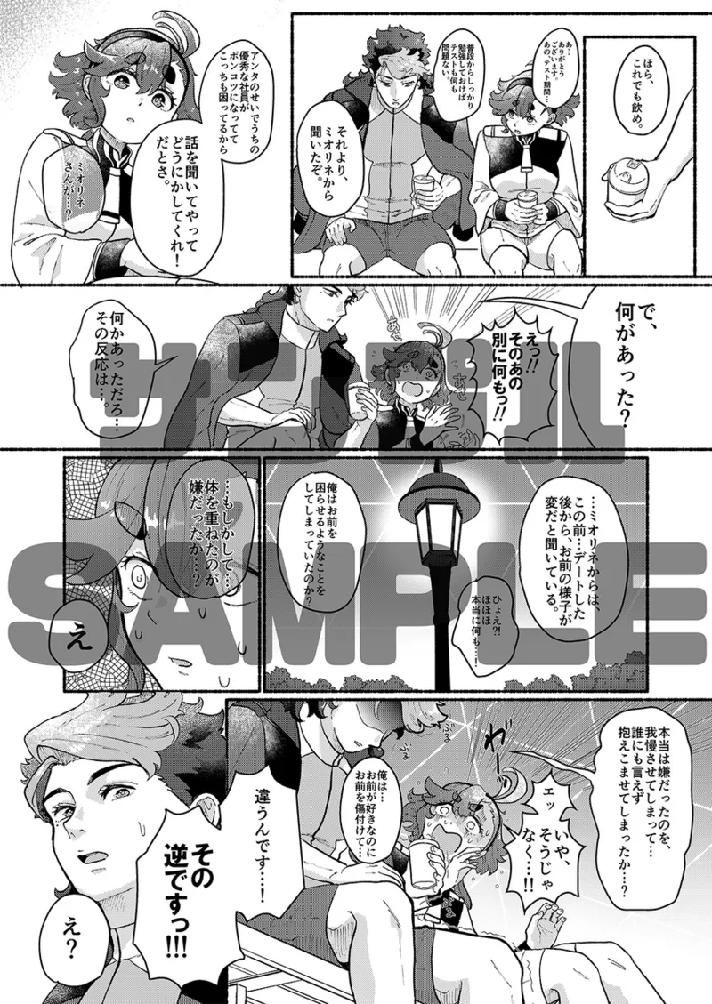 [ Kya betsu hakusai ]Etchina kōhai wa kiraidesu ka?(Mobile Suit Gundam: The Witch from Mercury) 图片编号 7