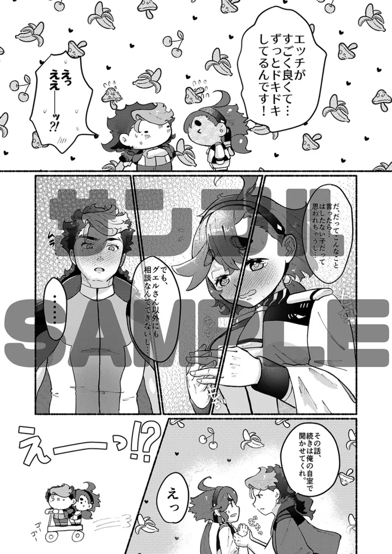 [ Kya betsu hakusai ]Etchina kōhai wa kiraidesu ka?(Mobile Suit Gundam: The Witch from Mercury) 图片编号 8