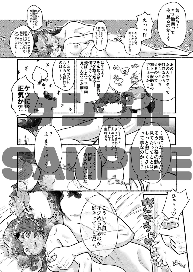 [ Kya betsu hakusai ]Etchina kōhai wa kiraidesu ka?(Mobile Suit Gundam: The Witch from Mercury) 图片编号 13