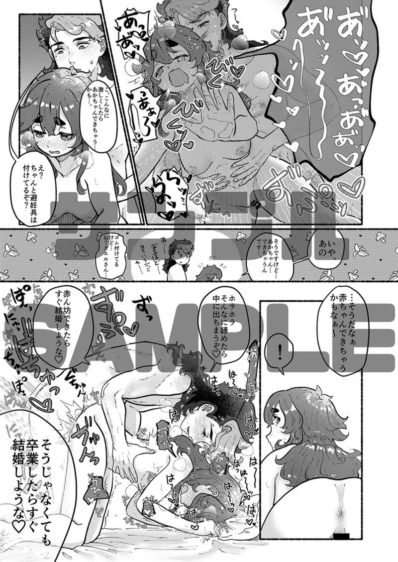 [ Kya betsu hakusai ]Etchina kōhai wa kiraidesu ka?(Mobile Suit Gundam: The Witch from Mercury) 图片编号 14