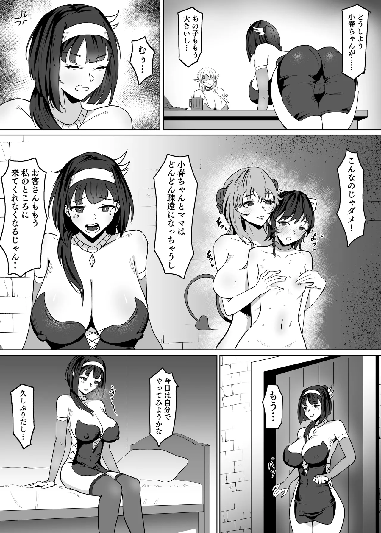 [SoftCurl (Sekka Mushi)] Haha ga Keiei Shiteiru no wa Isekai Yuri Sakaba nano ka!? II [Digital] 이미지 번호 6
