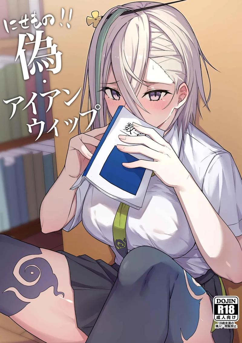 [ natsuzame][[Nisemono! ! Aian'u~ippu[ fate grand order ) première image