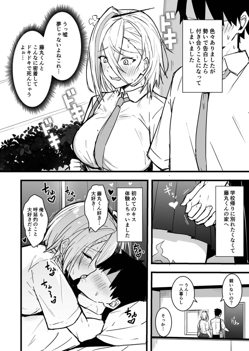 [ natsuzame][[Nisemono! ! Aian'u~ippu[ fate grand order ) 3eme image