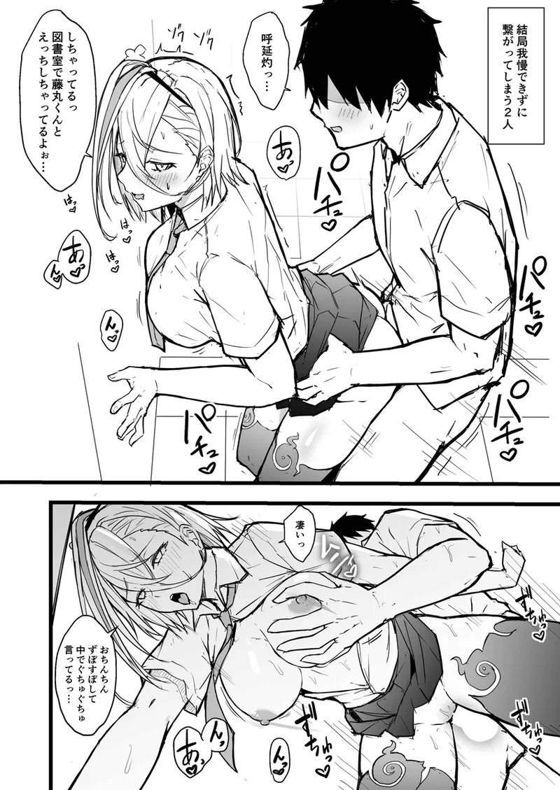 [ natsuzame][[Nisemono! ! Aian'u~ippu[ fate grand order ) 4eme image