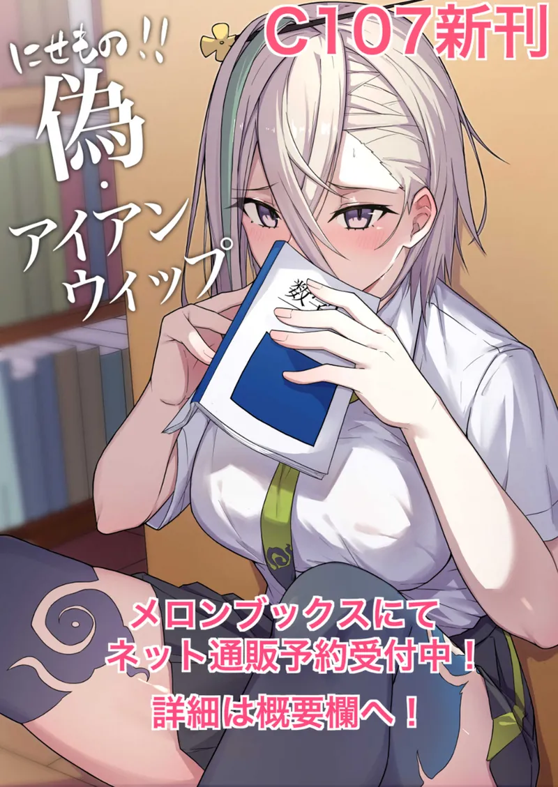 [ natsuzame][[Nisemono! ! Aian'u~ippu[ fate grand order ) 5eme image