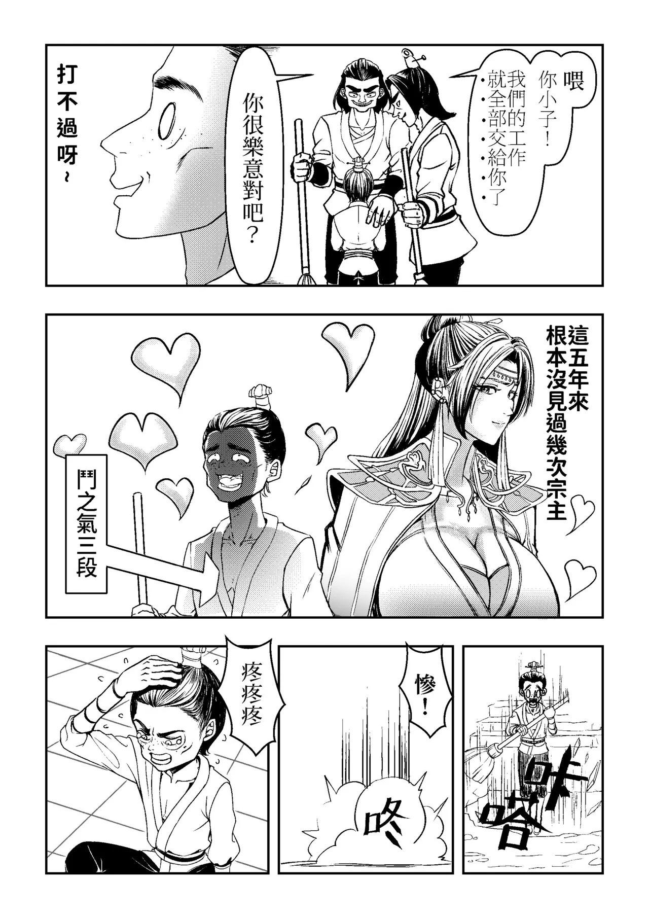 [hikariyo]Ding Pin Dou Po / Battle Through the Heavens: Yun Yun Chapter, Part 1" - Updating Bildnummer 3