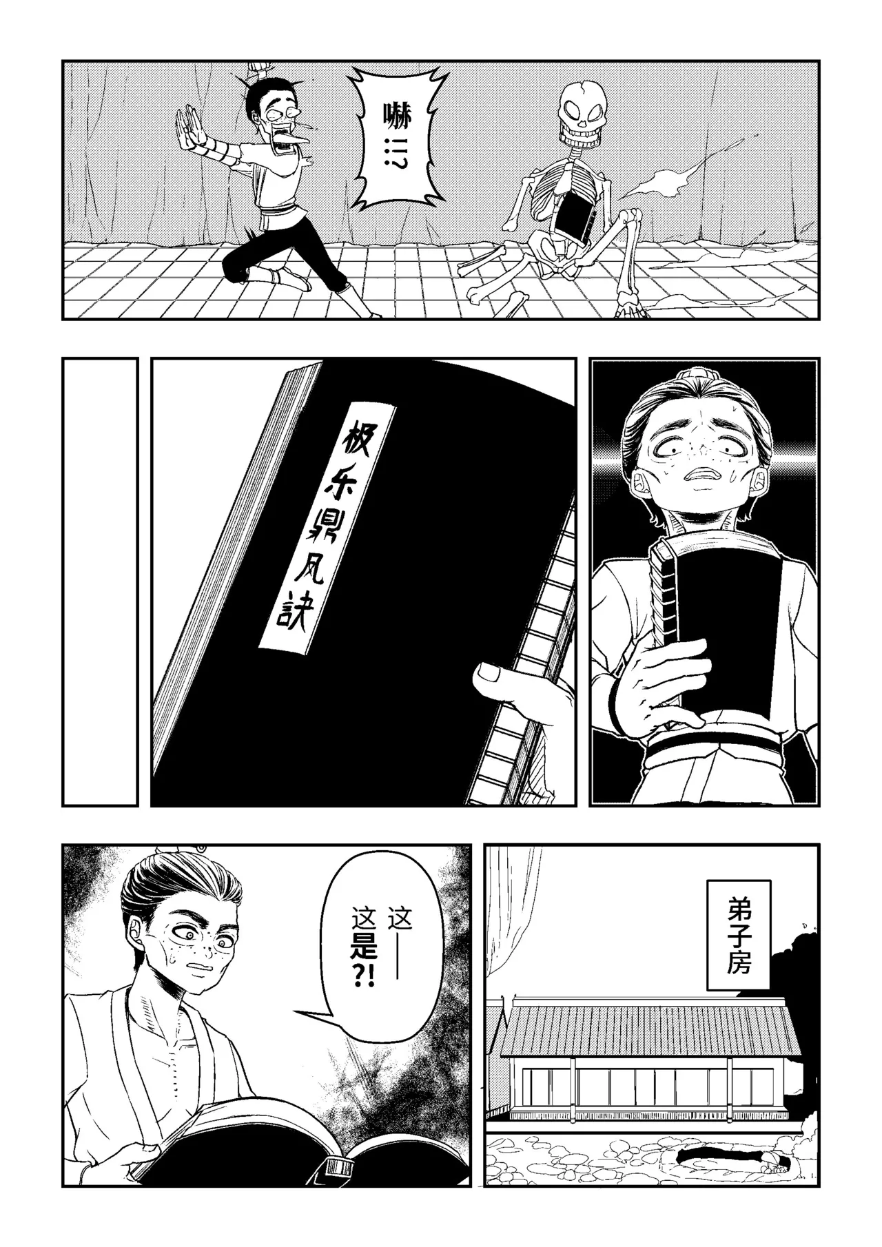 [hikariyo]Ding Pin Dou Po / Battle Through the Heavens: Yun Yun Chapter, Part 1" - Updating Bildnummer 4