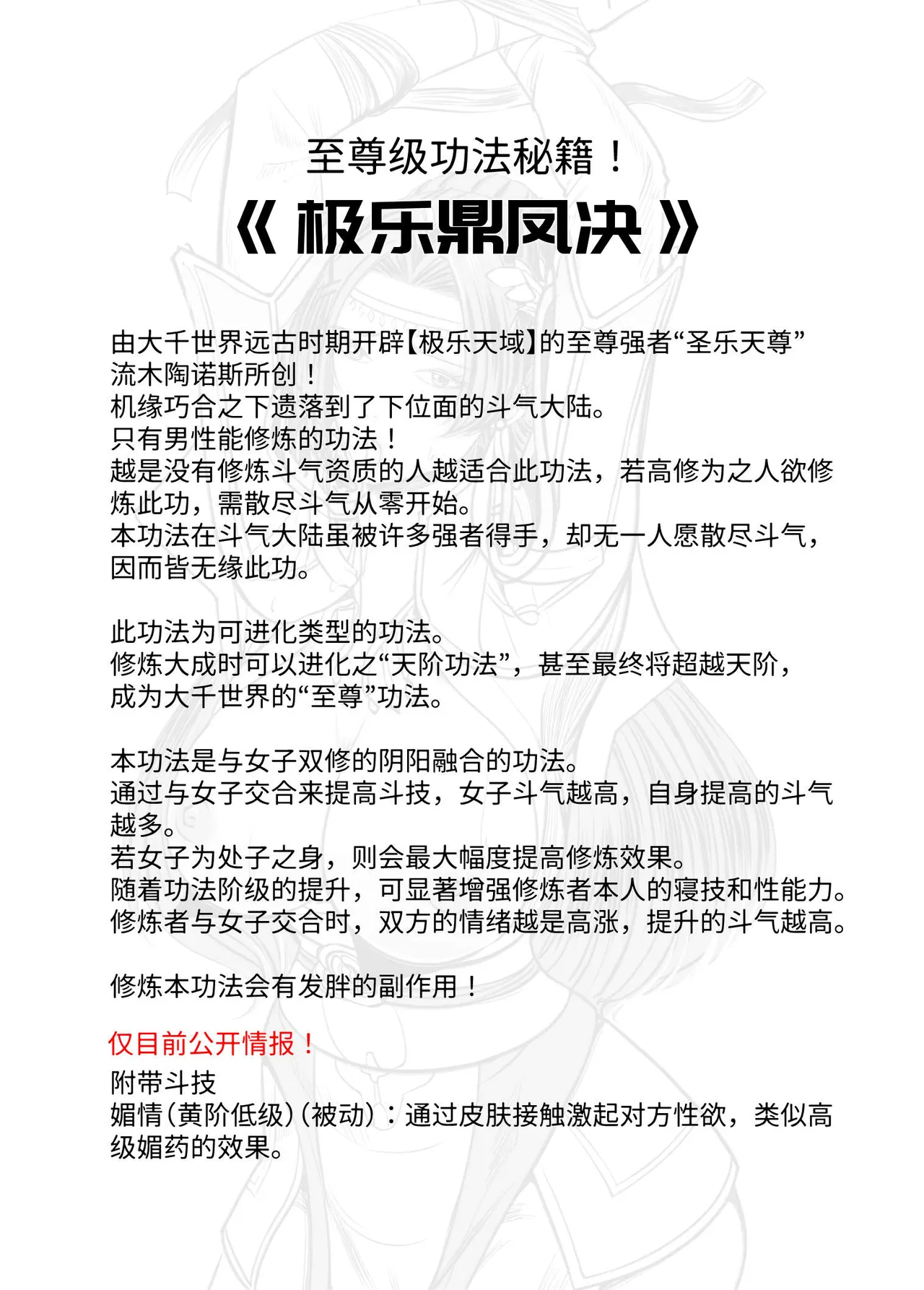 [hikariyo]Ding Pin Dou Po / Battle Through the Heavens: Yun Yun Chapter, Part 1" - Updating Bildnummer 11