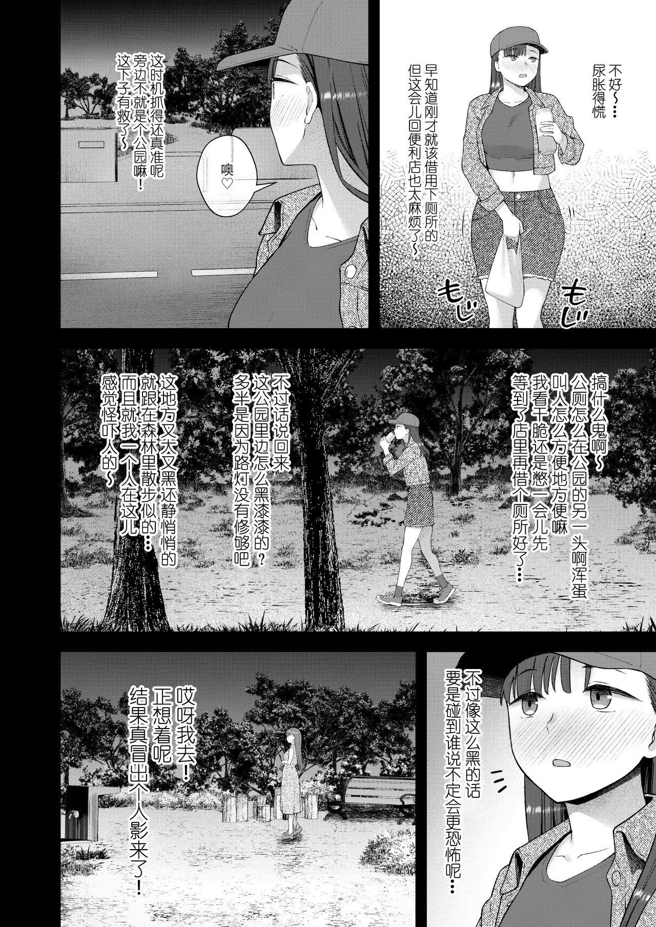 [Silicon Jichou (Condessa)] Datte, Jibun no Heya Nain da mon [Chinese] [黄记汉化组][Digital] 图片编号 4