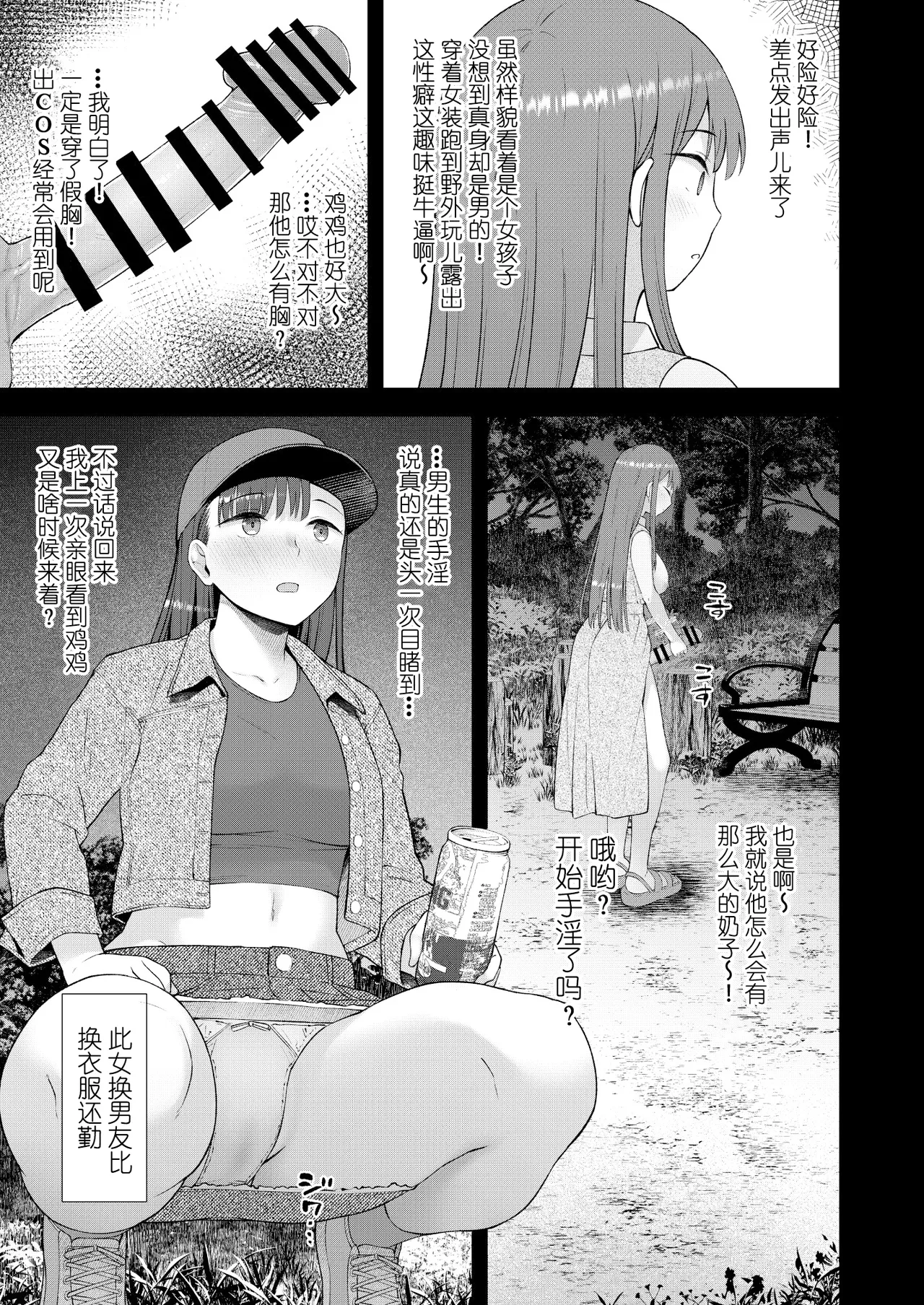 [Silicon Jichou (Condessa)] Datte, Jibun no Heya Nain da mon [Chinese] [黄记汉化组][Digital] 图片编号 7