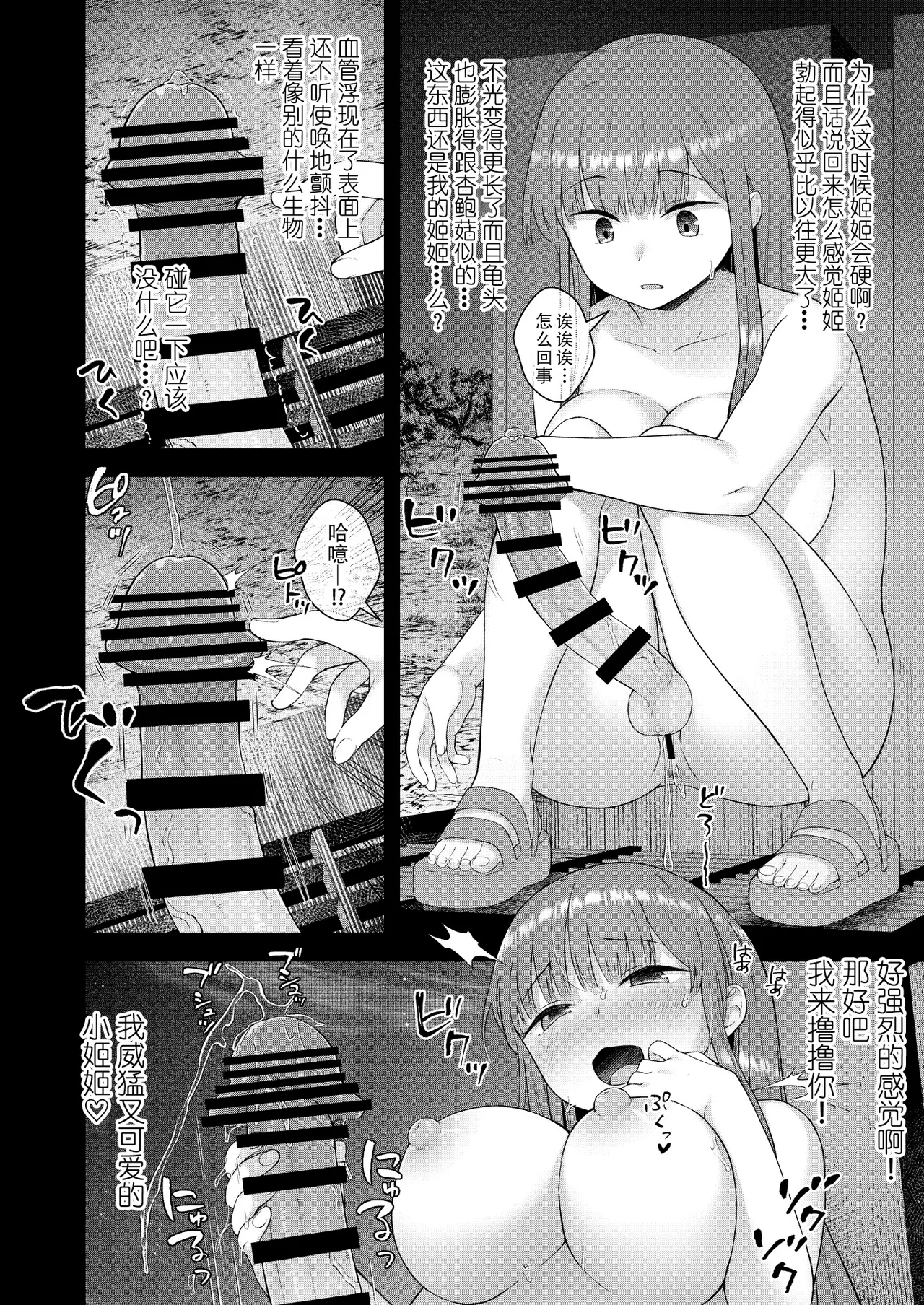 [Silicon Jichou (Condessa)] Datte, Jibun no Heya Nain da mon [Chinese] [黄记汉化组][Digital] 图片编号 14