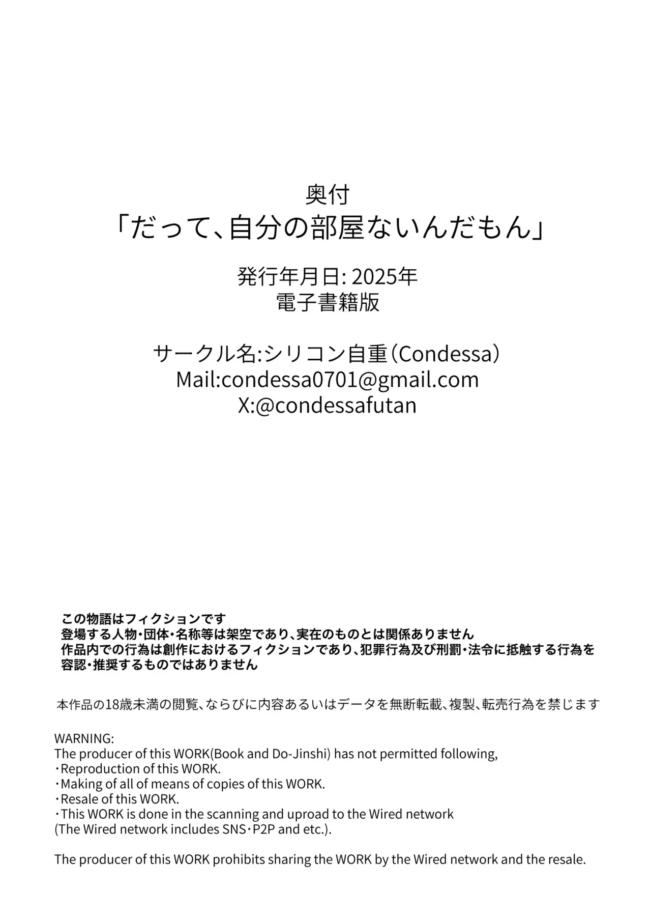 [Silicon Jichou (Condessa)] Datte, Jibun no Heya Nain da mon [Chinese] [黄记汉化组][Digital] 图片编号 34