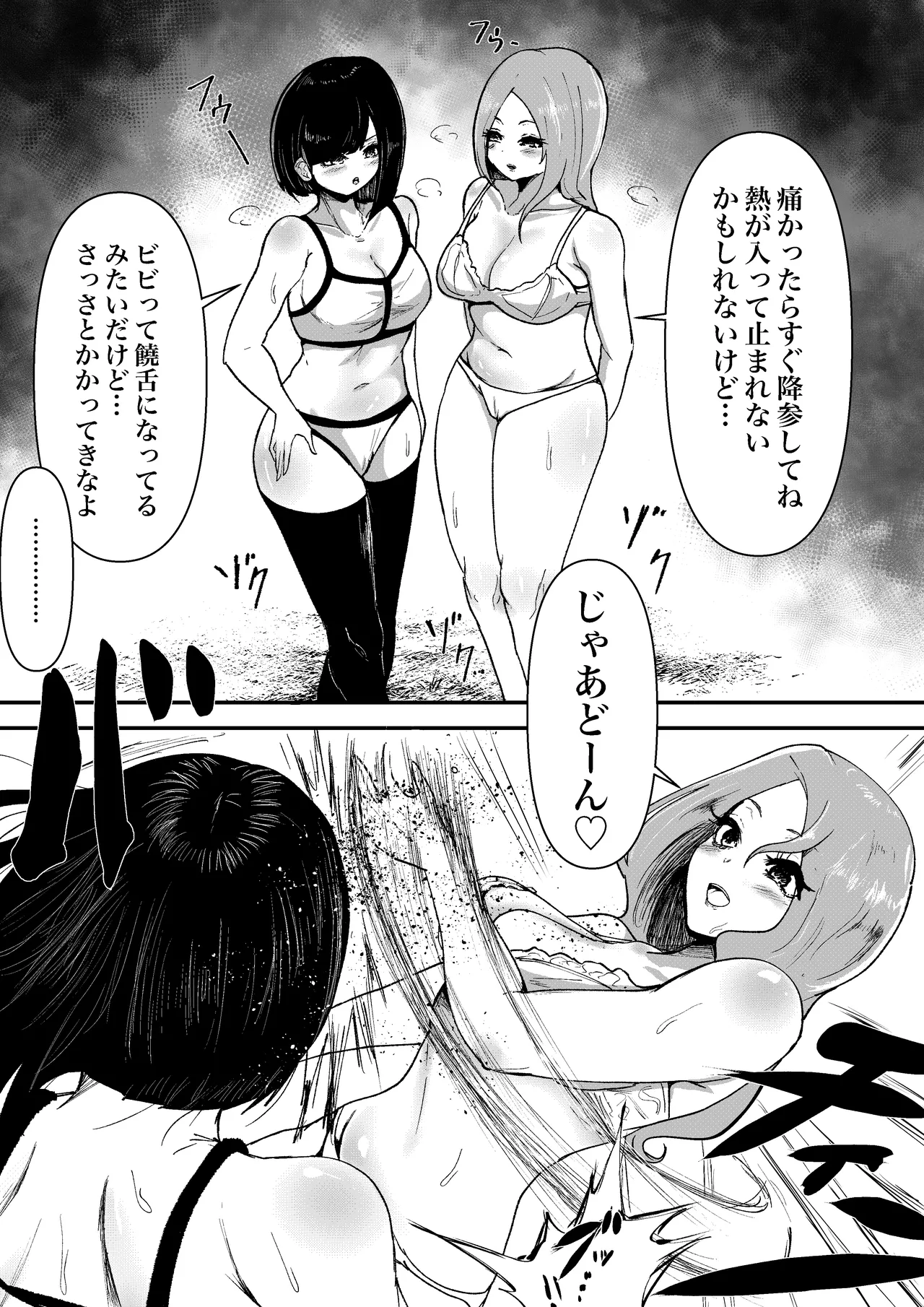 [Guroukurōbā] Maketa kata wa taishoku! Juku kōshi dōshi no kettō [Digital] 画像番号 6