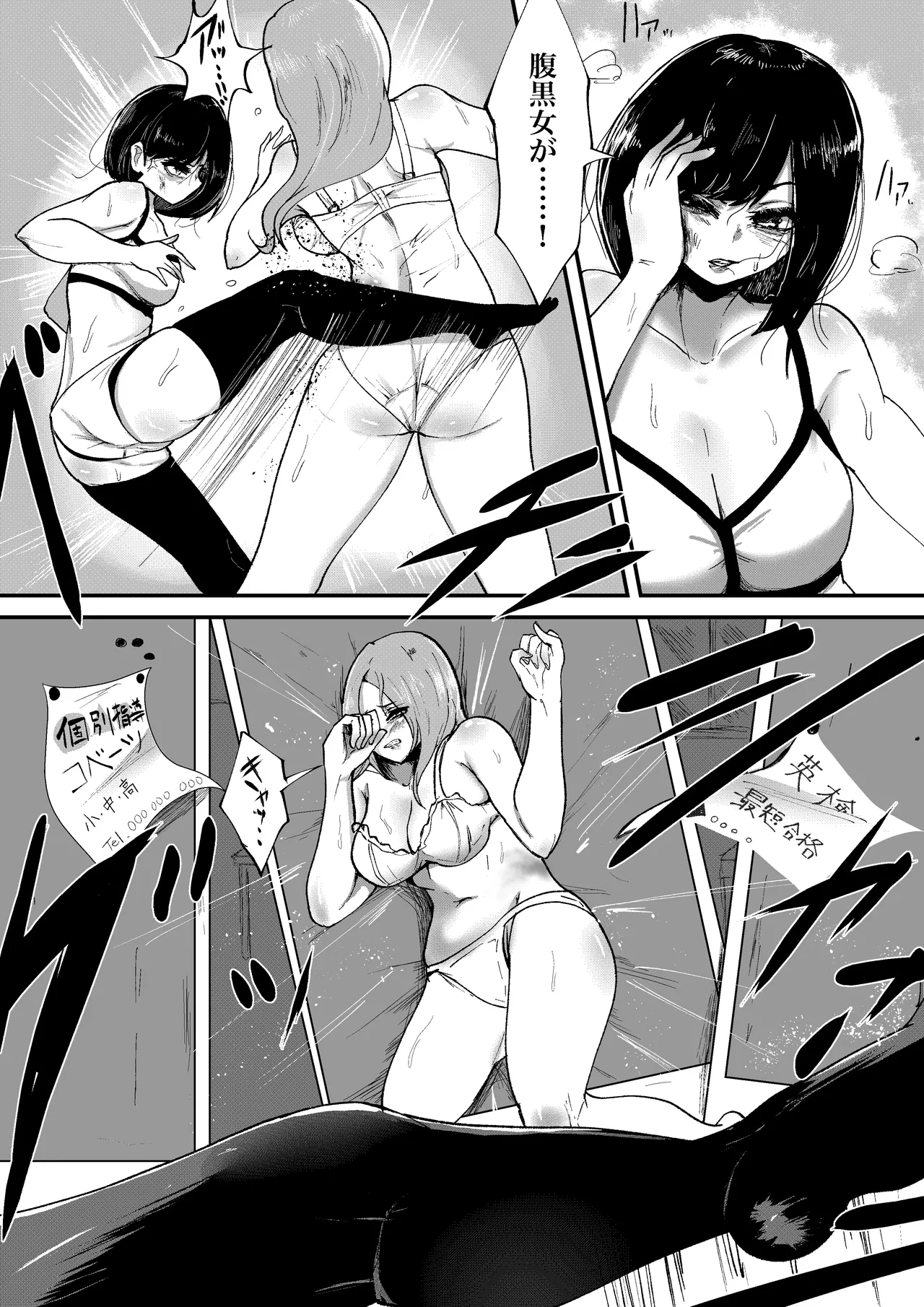 [Guroukurōbā] Maketa kata wa taishoku! Juku kōshi dōshi no kettō [Digital] 画像番号 7