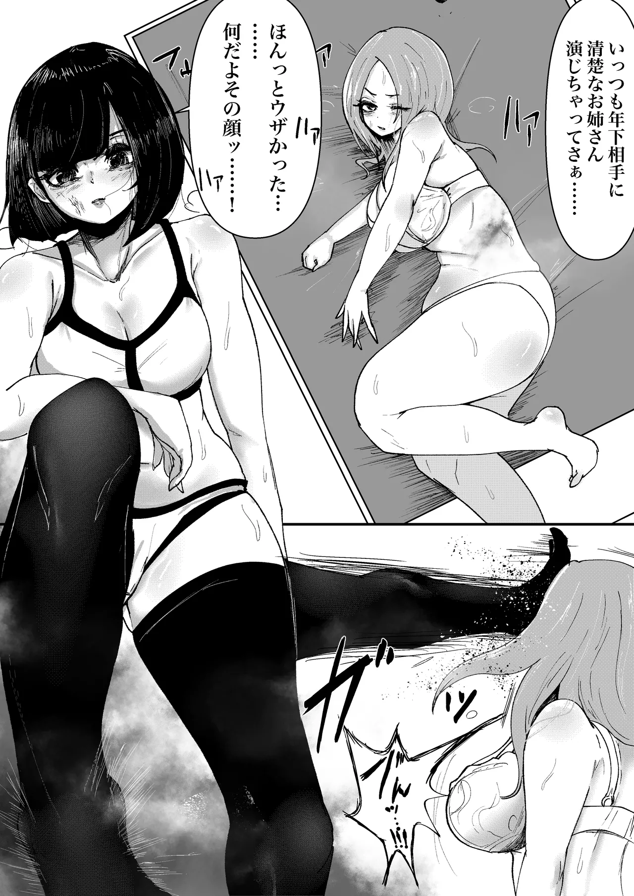 [Guroukurōbā] Maketa kata wa taishoku! Juku kōshi dōshi no kettō [Digital] 画像番号 8