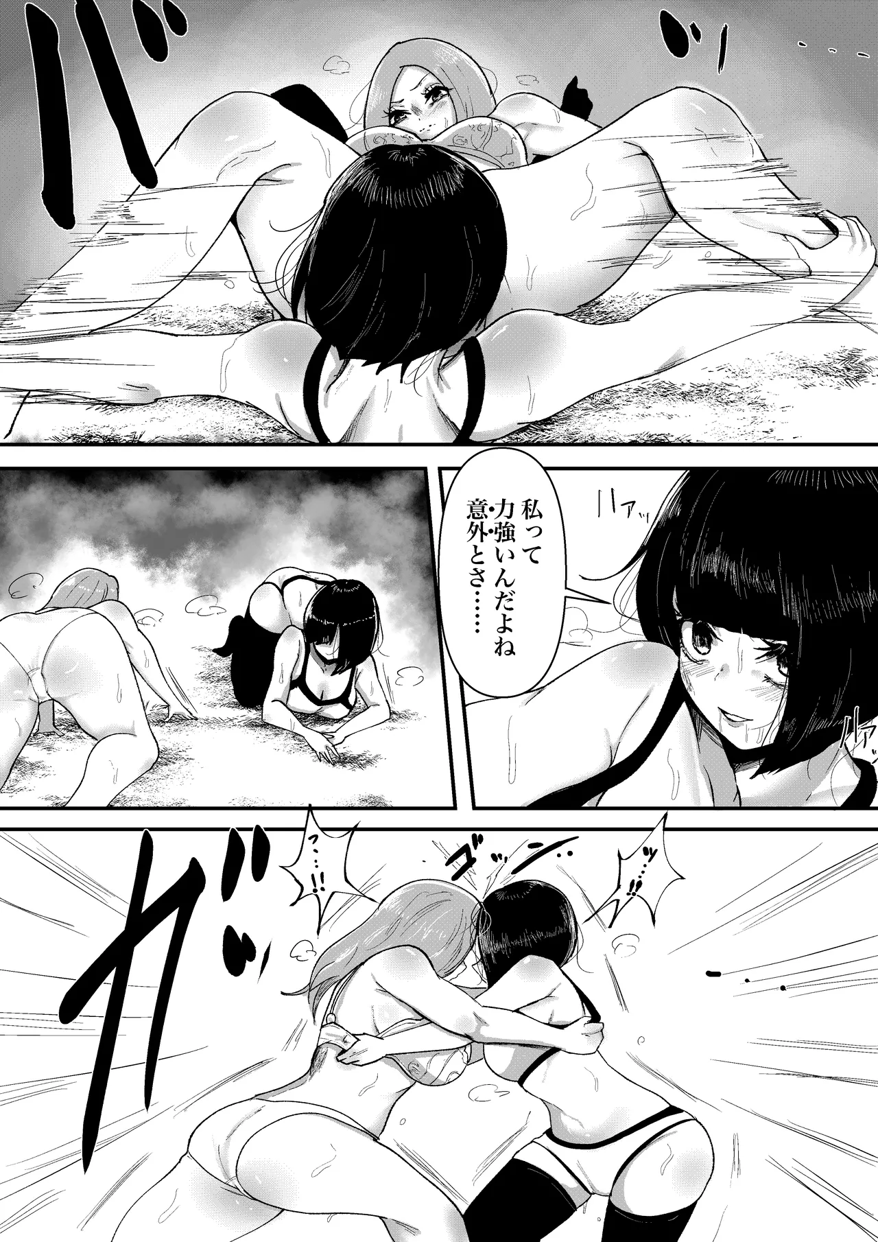 [Guroukurōbā] Maketa kata wa taishoku! Juku kōshi dōshi no kettō [Digital] 画像番号 12