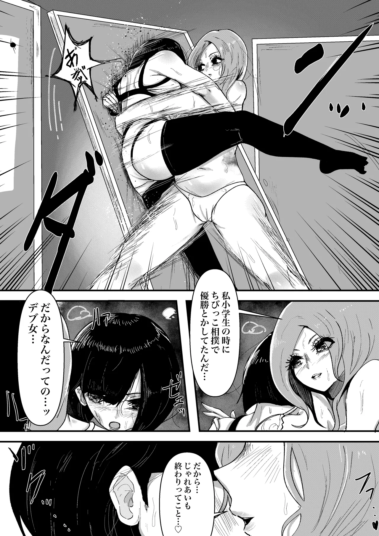 [Guroukurōbā] Maketa kata wa taishoku! Juku kōshi dōshi no kettō [Digital] 画像番号 13