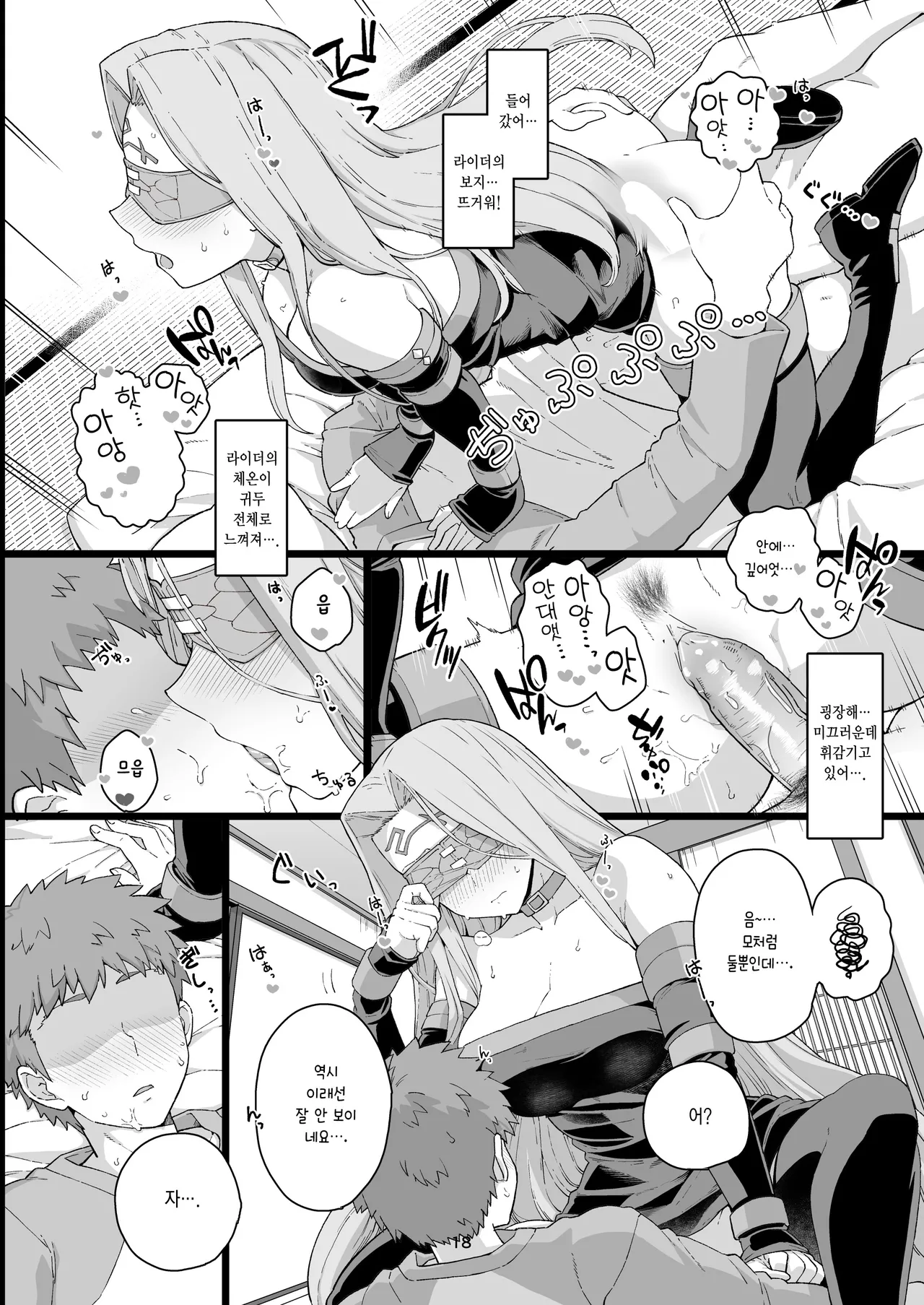 [Mochinchi (Mo)] Rider-san no Tsumamigui | 라이더 씨의 몰래 주워먹기 (Fate/stay night) [Korean] [Decensored] 19eme image