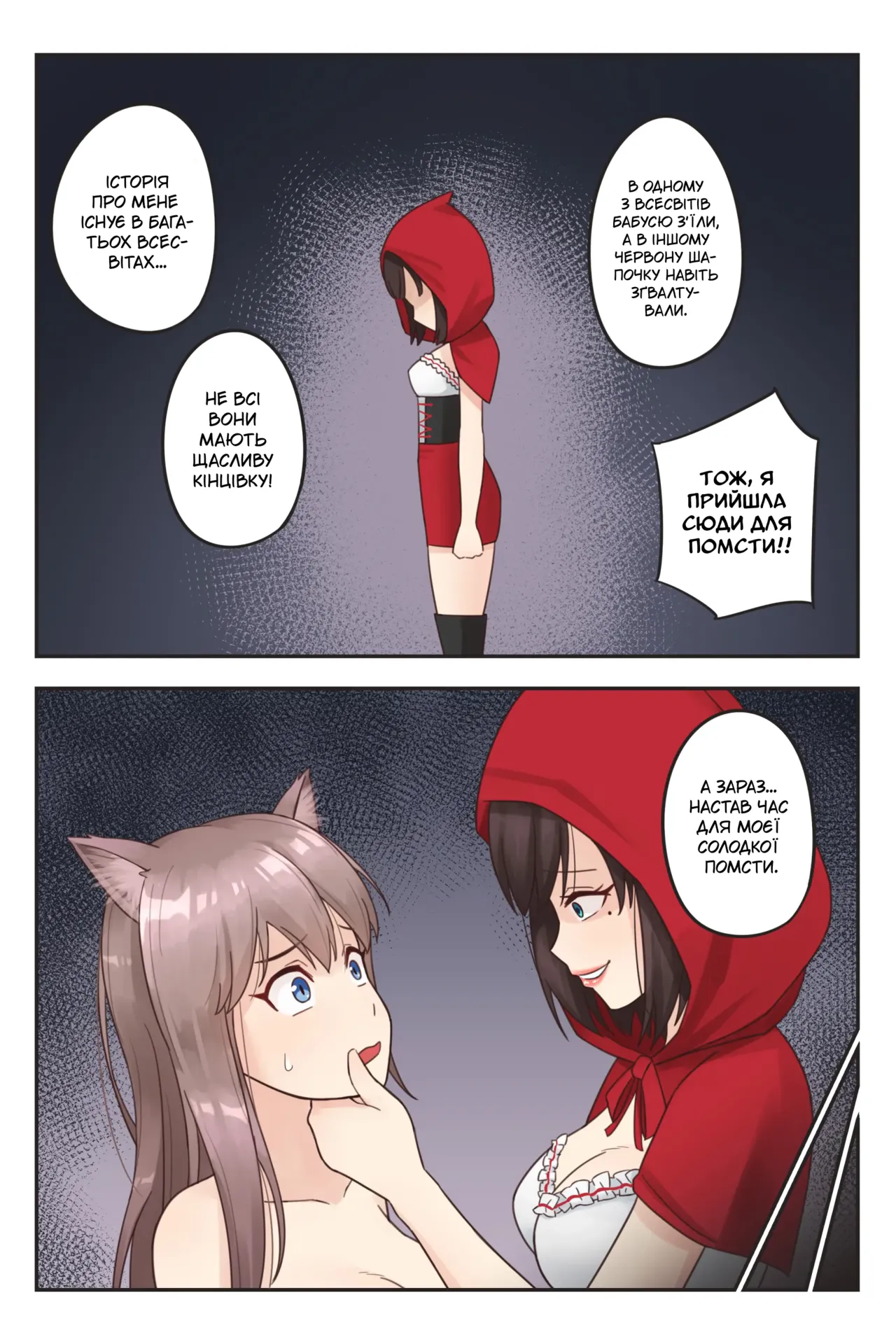 Little Red Riding Hood | Червона Шапочка 图片编号 6