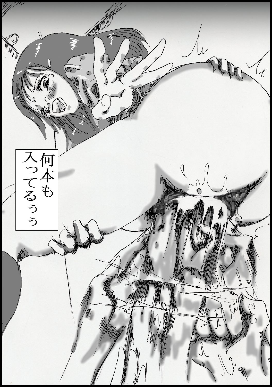 toire no fistfuck san [kijin-ro] изображение № 26