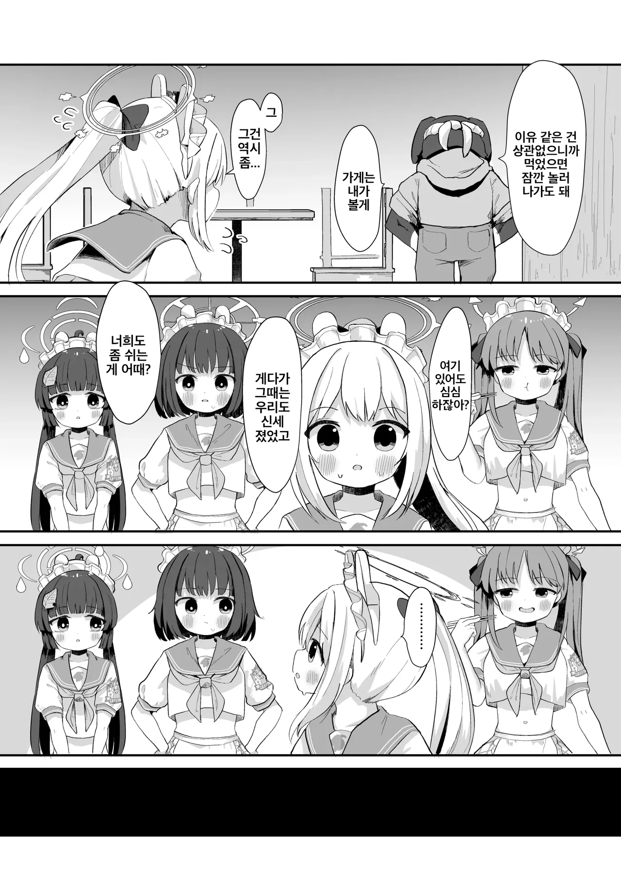 [Mugichoko Store (Mugichoko)] O o Furu Usagi ni Tsukaseru | 꼬리 흔드는 토끼는 복종당한다 (Blue Archive) [Korean] [Digital] 图片编号 4