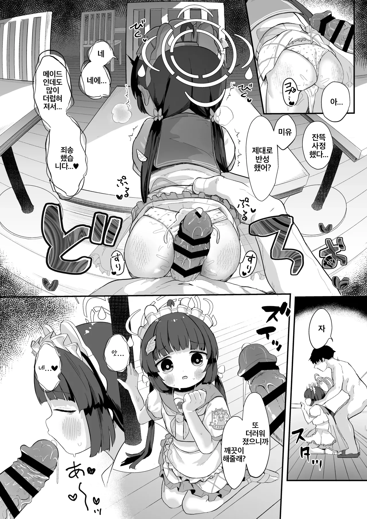 [Mugichoko Store (Mugichoko)] O o Furu Usagi ni Tsukaseru | 꼬리 흔드는 토끼는 복종당한다 (Blue Archive) [Korean] [Digital] 图片编号 19