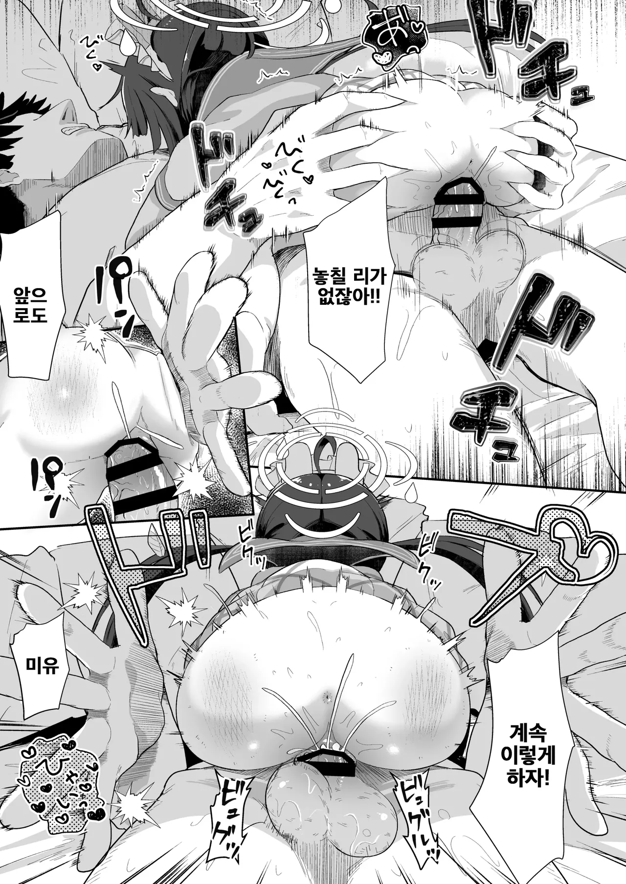 [Mugichoko Store (Mugichoko)] O o Furu Usagi ni Tsukaseru | 꼬리 흔드는 토끼는 복종당한다 (Blue Archive) [Korean] [Digital] 图片编号 32