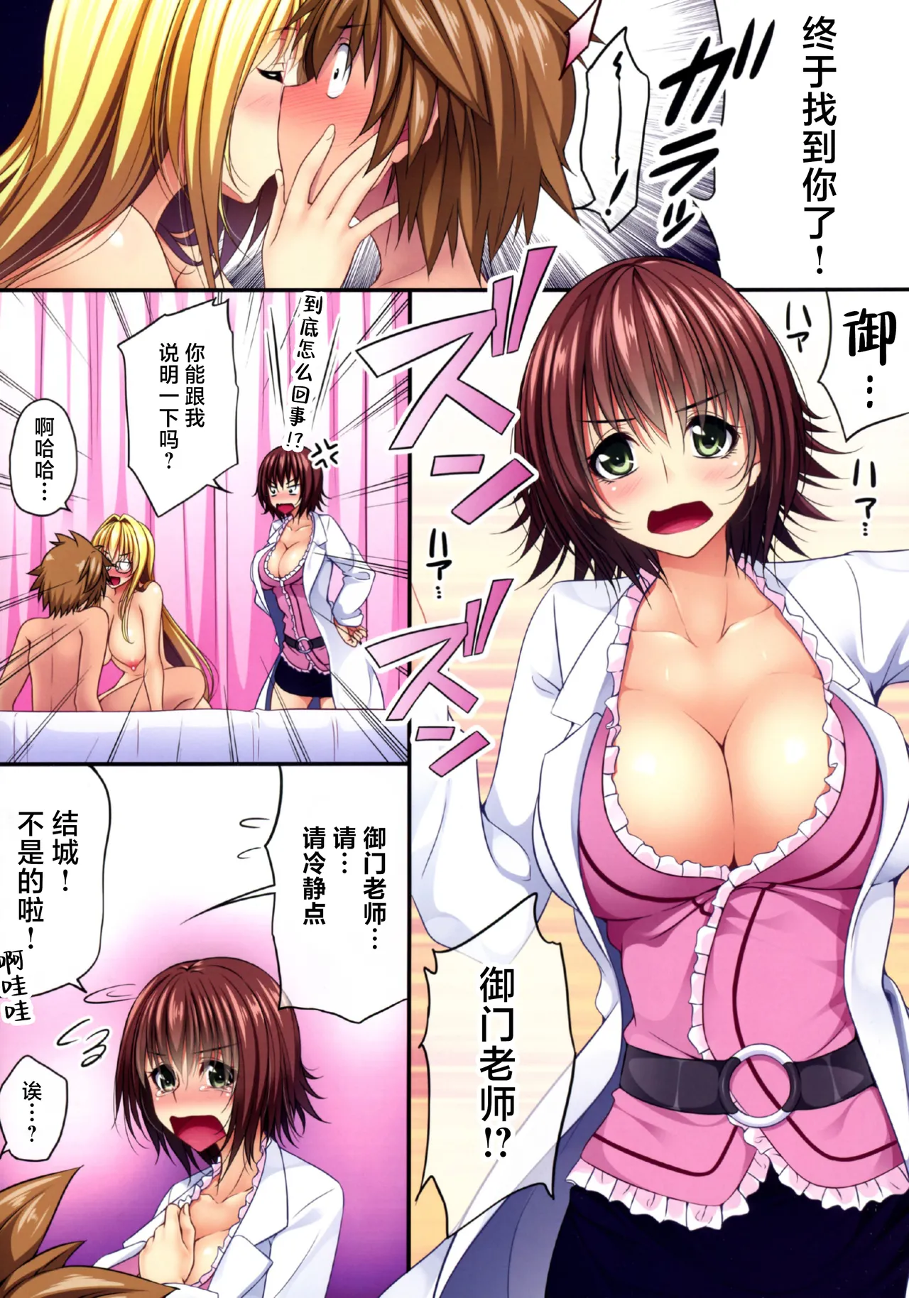 (C88) [Yumeyoubi (Kazumu)] DY-03 (To LOVE-Ru Darkness) [Chinese] 7eme image
