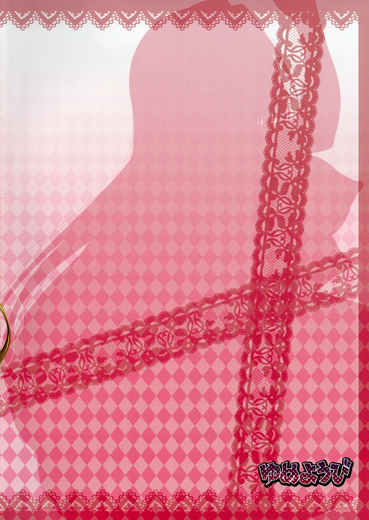 (C93) [Yumeyoubi (Kazumu)] DY-06 (To LOVE-Ru Darkness) [Chinese] Bildnummer 14