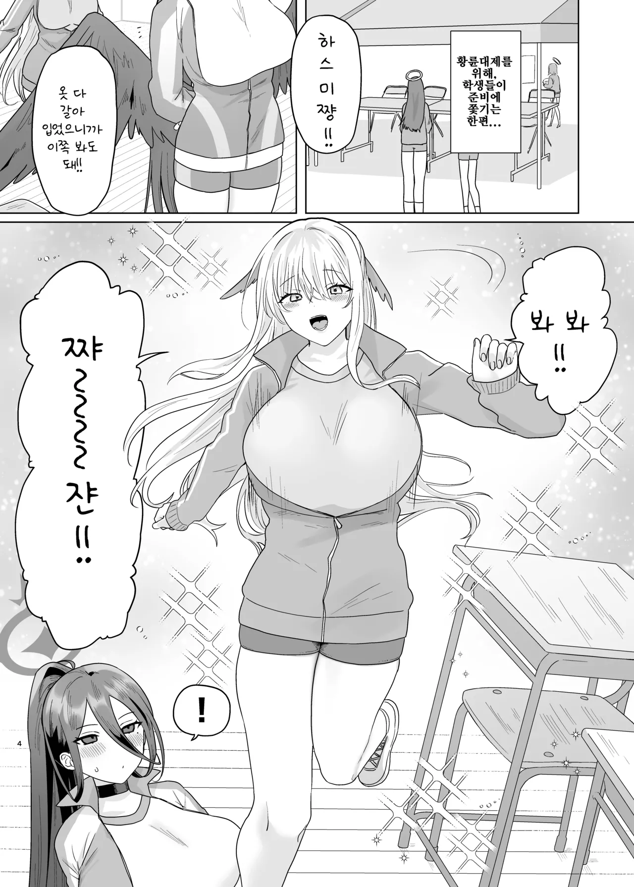 색익 새디스픽 图片编号 2